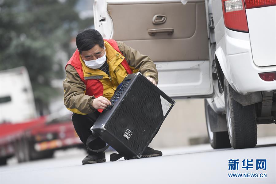 (聚焦疫情防控·圖文互動)(2)“這些天聽書記廣播成了習慣”——重慶云陽縣基層“書記們”的防疫招數