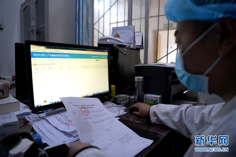 (抓好經(jīng)濟發(fā)展 應對復雜局面·圖文互動)(2)2500萬農(nóng)民工如何安全返崗?——農(nóng)民工大省四川復工觀察