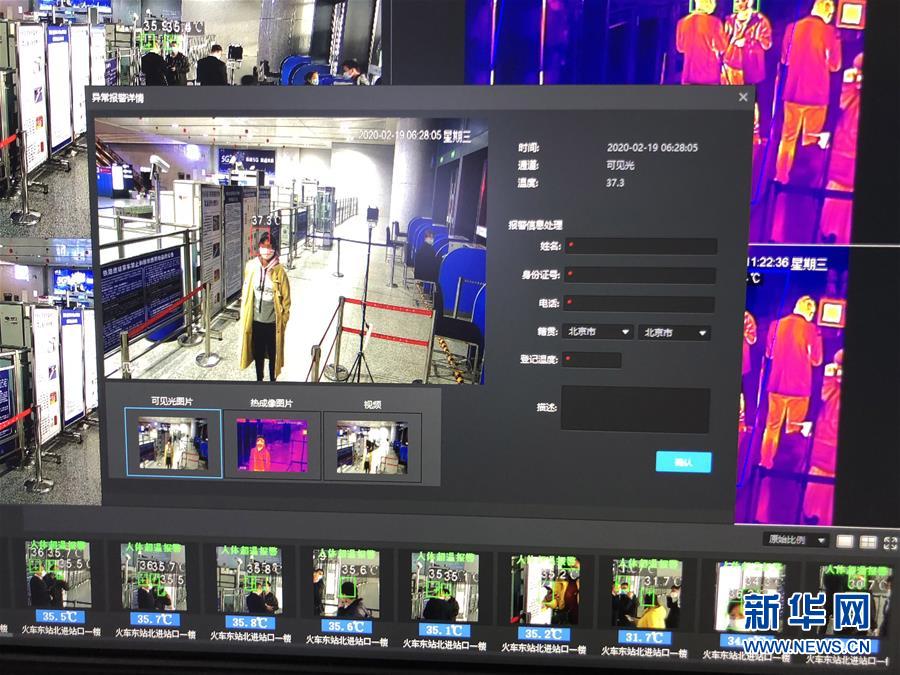 (聚焦疫情防控·圖文互動)(2)掃碼“打卡”、無感測溫、視頻調(diào)度——廣西以智能科技強(qiáng)化疫情防控