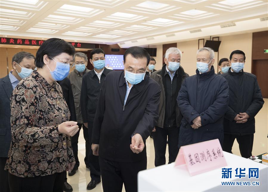 (時政)李克強考察國家新冠肺炎藥品醫療器械應急平臺