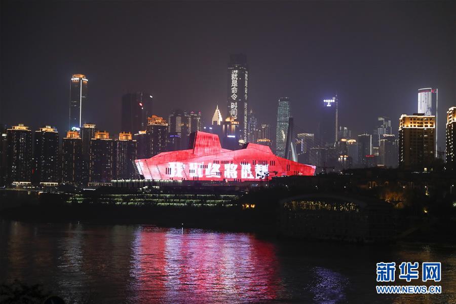 (聚焦疫情防控·圖文互動)(1)重慶:10位戰“疫”英雄海報點亮整座城市