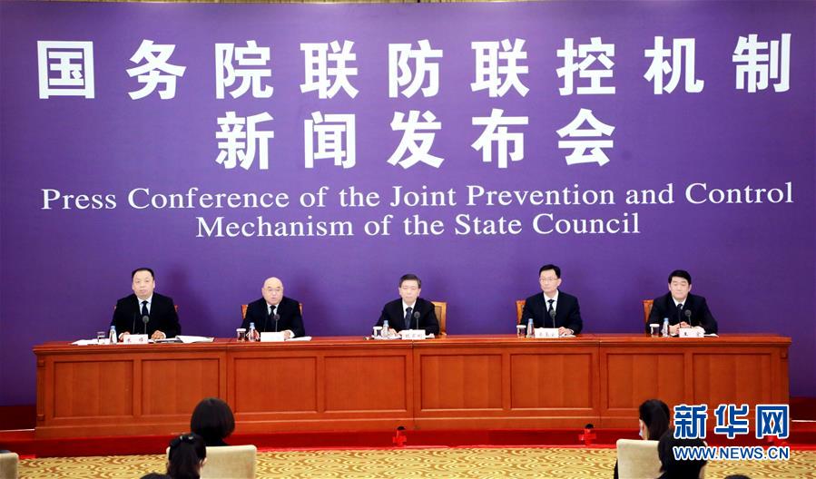 (聚焦疫情防控)國務(wù)院聯(lián)防聯(lián)控機(jī)制就做好疫情期間糧食供給和保障工作情況舉行發(fā)布會