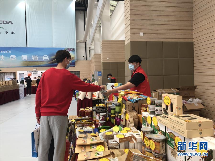 (圖文互動)(2)天津消費扶貧“云簽約”逾15億元