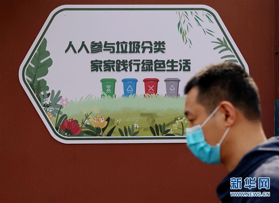 (社會)(1)北京新版垃圾分類條例實施