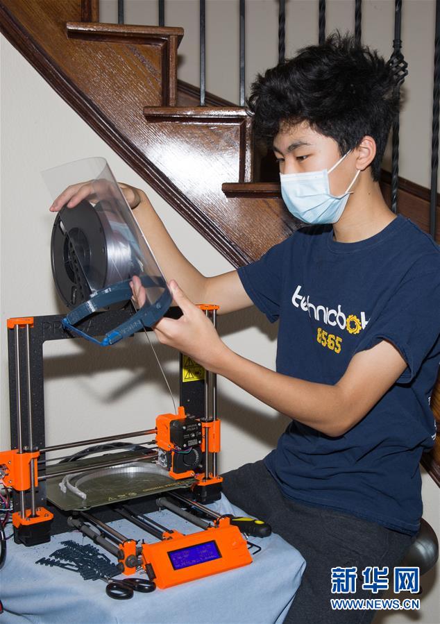 (國際疫情·圖文互動)(5)通訊:學以致用助力社區抗疫——美國華裔高中生用3D打印技術制作防護裝備