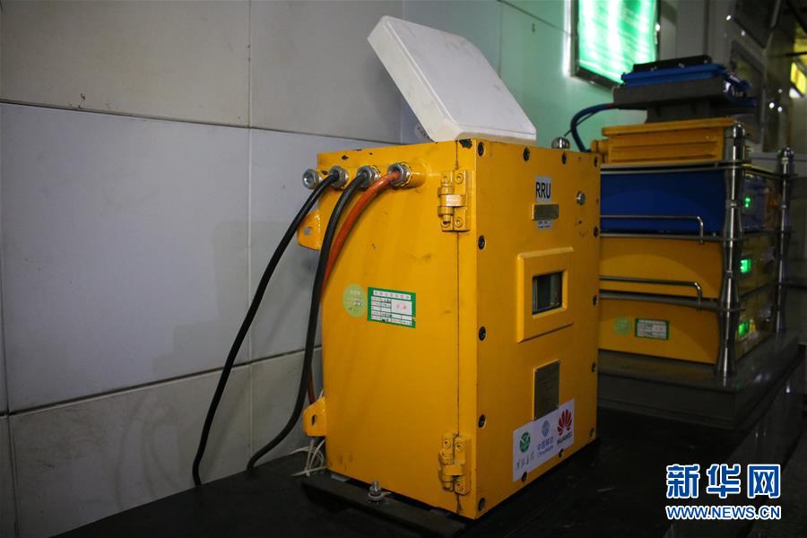 (圖文互動)(2)我國首個煤礦井下5G網絡在山西建成