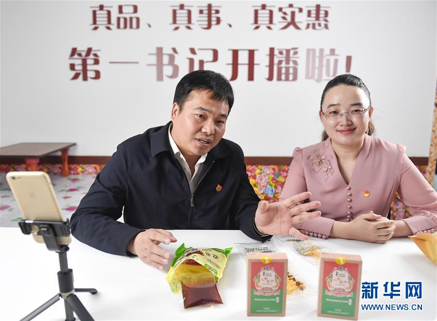 (在習近平新時代中國特色社會主義思想指引下——新時代新作為新篇章·習近平總書記關切事·圖文互動)(1)“電”亮脫貧致富路——脫貧攻堅戰中的電商故事