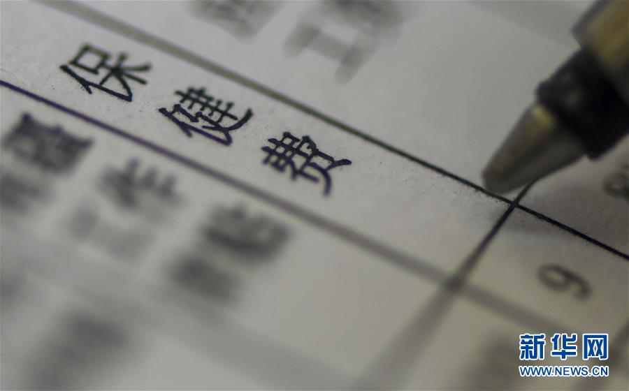 (新華全媒頭條·圖文互動)(1)別了,“苦水”!