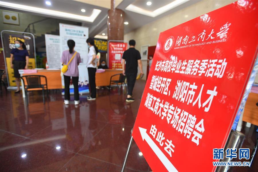 (社會)(3)校園招聘會助力畢業生就業