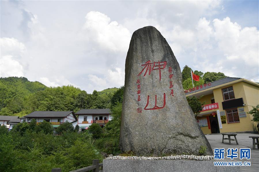 (新華全媒頭條·走向我們的小康生活·圖文互動)神山村“神奇”何在?——井岡山深處覓答案