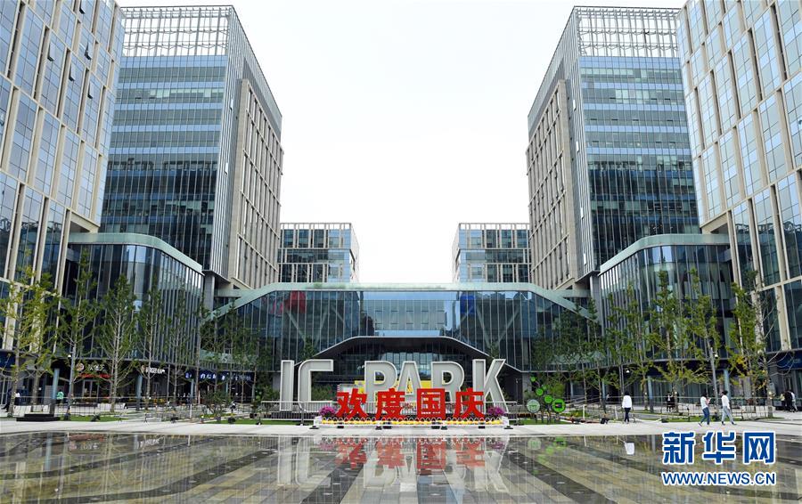(新華全媒頭條·圖文互動)(1)逆勢增長5.9%的背后——中關村創(chuàng)新地標里蘊藏的發(fā)展密碼