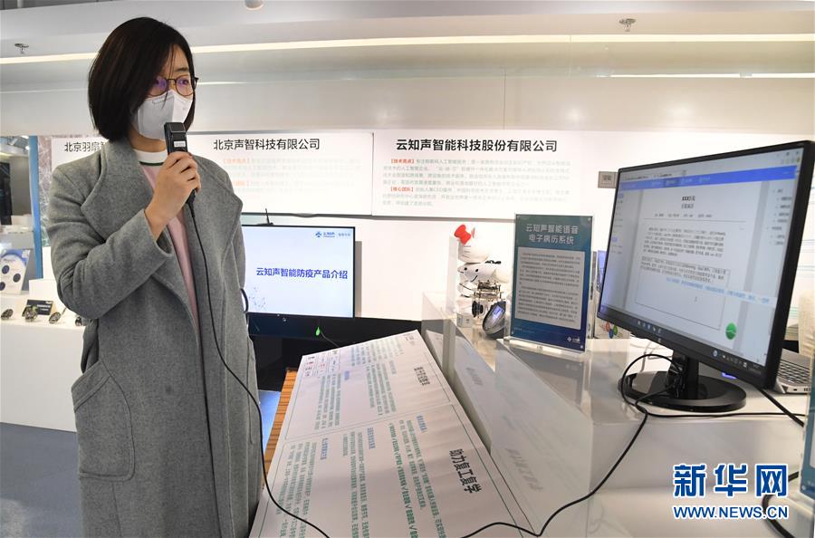 (新華全媒頭條·圖文互動)(4)逆勢增長5.9%的背后——中關村創(chuàng)新地標里蘊藏的發(fā)展密碼