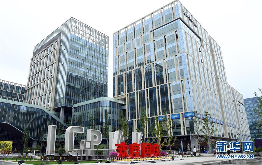 (新華全媒頭條·圖文互動)(9)逆勢增長5.9%的背后——中關村創(chuàng)新地標里蘊藏的發(fā)展密碼