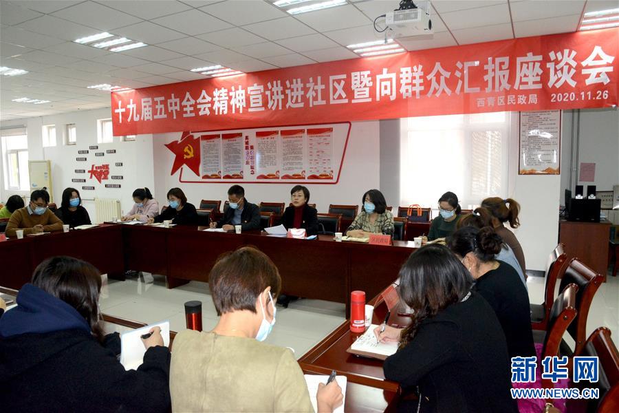 （五中全會精神在基層·圖文互動）（2）天津、福建、廣東、云南等地創新形式讓黨的十九屆五中全會精神“飛入尋常百姓家”