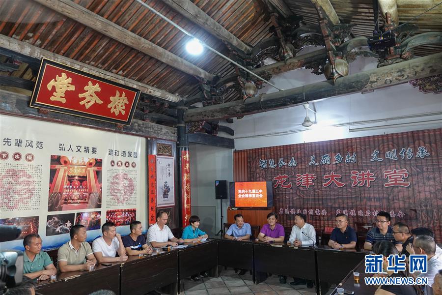 （五中全會精神在基層·圖文互動）（3）天津、福建、廣東、云南等地創新形式讓黨的十九屆五中全會精神“飛入尋常百姓家”