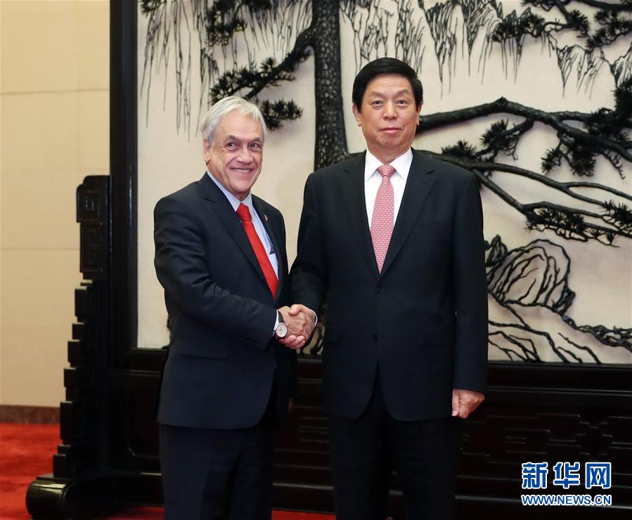 （時政）栗戰書會見智利總統皮涅拉