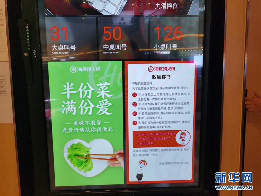 (在習(xí)近平新時(shí)代中國(guó)特色社會(huì)主義思想指引下——新時(shí)代新作為新篇章·習(xí)近平總書記關(guān)切事·圖文互動(dòng))(3)珍惜盤中餐,狠剎浪費(fèi)風(fēng)——各地積極行動(dòng)堅(jiān)決制止餐飲浪費(fèi)