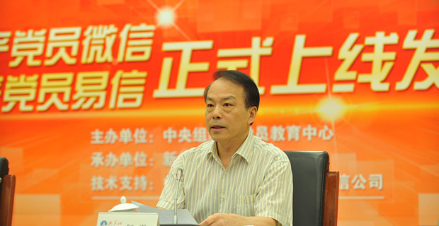 新華社黨組副書記、總編輯何平講話