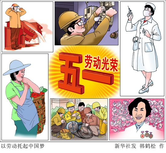 致敬,辛勤奉獻的勞動者!