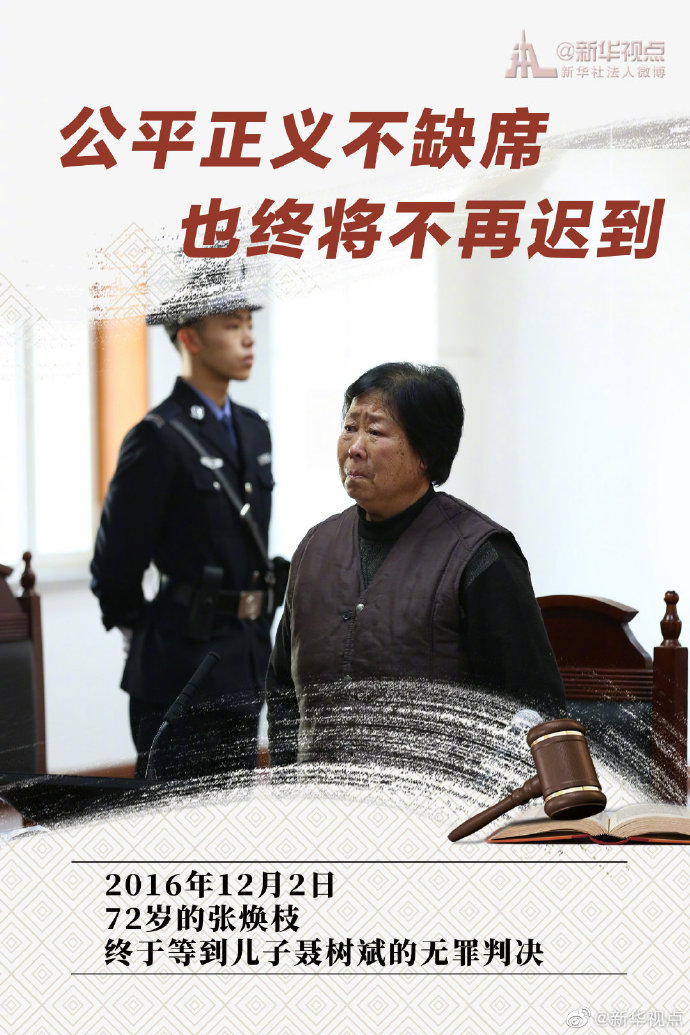 有一些瞬間,讓公平正義更加閃耀