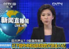 已下撥中央和省財政救災資金15億