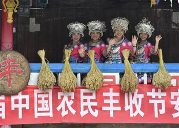 廣西:苗寨祈福慶豐收