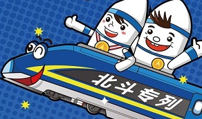 “北斗專列”是怎樣煉成的?