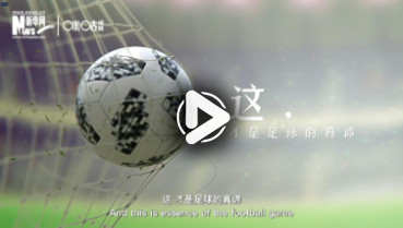 第二十七集:足球的力量