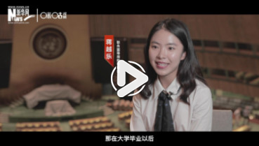 第四十集:“歡迎來到聯(lián)合國參觀”