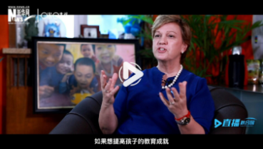 第四十三集:為每一個孩子帶來希望