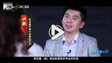 第四十五集:敲開聯(lián)合國實(shí)習(xí)的大門