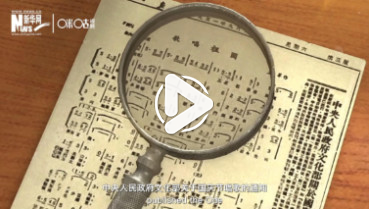 第五十三集:唱不盡的《歌唱祖國》