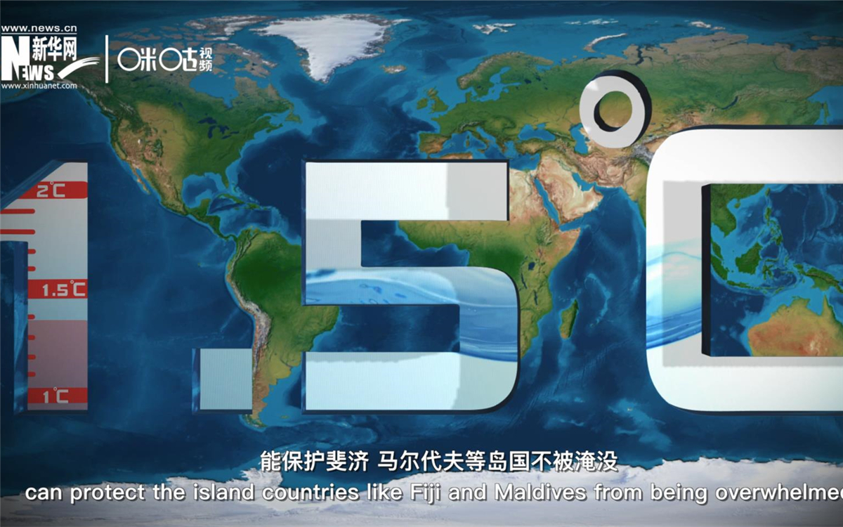 1.5攝氏度的溫控目標，能保護斐濟、馬爾代夫等島國不被淹沒