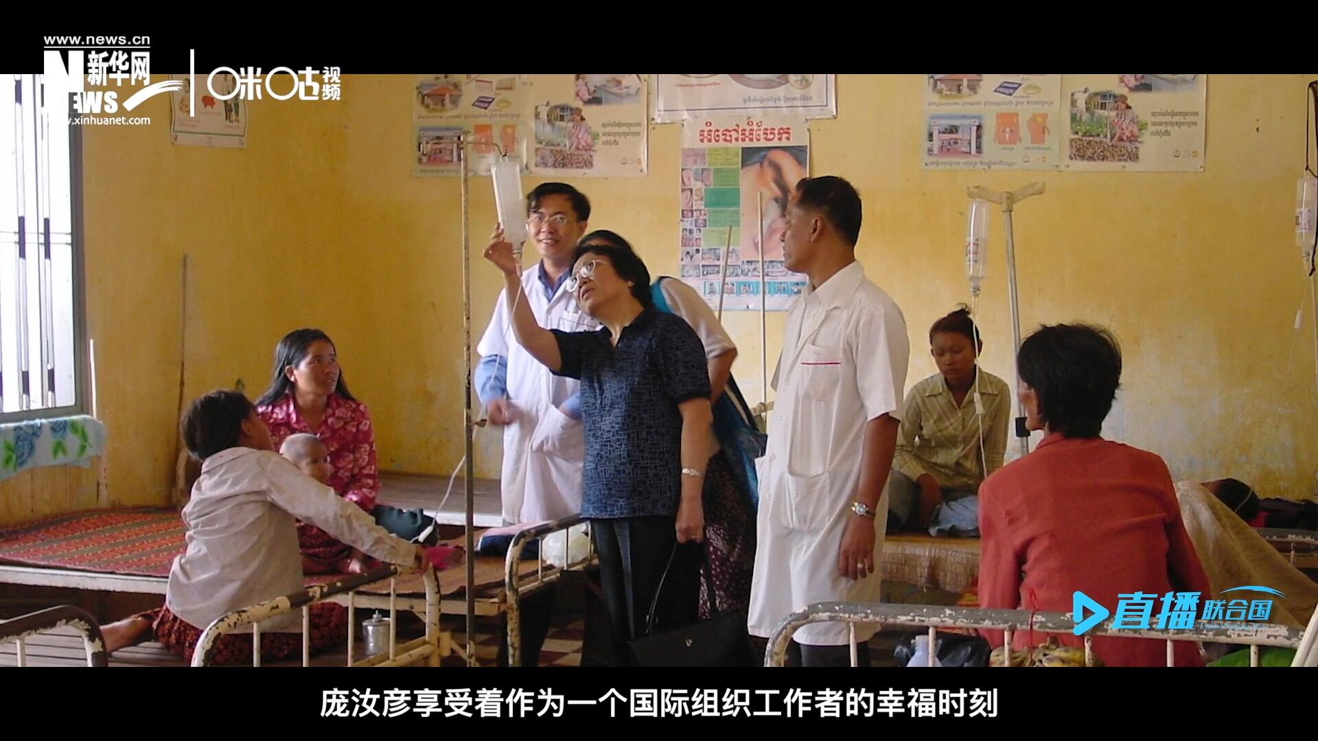 看到婦女們渡過難關，孩子們茁壯成長，龐汝彥享受著作為一個國際組織工作者的幸福時刻。