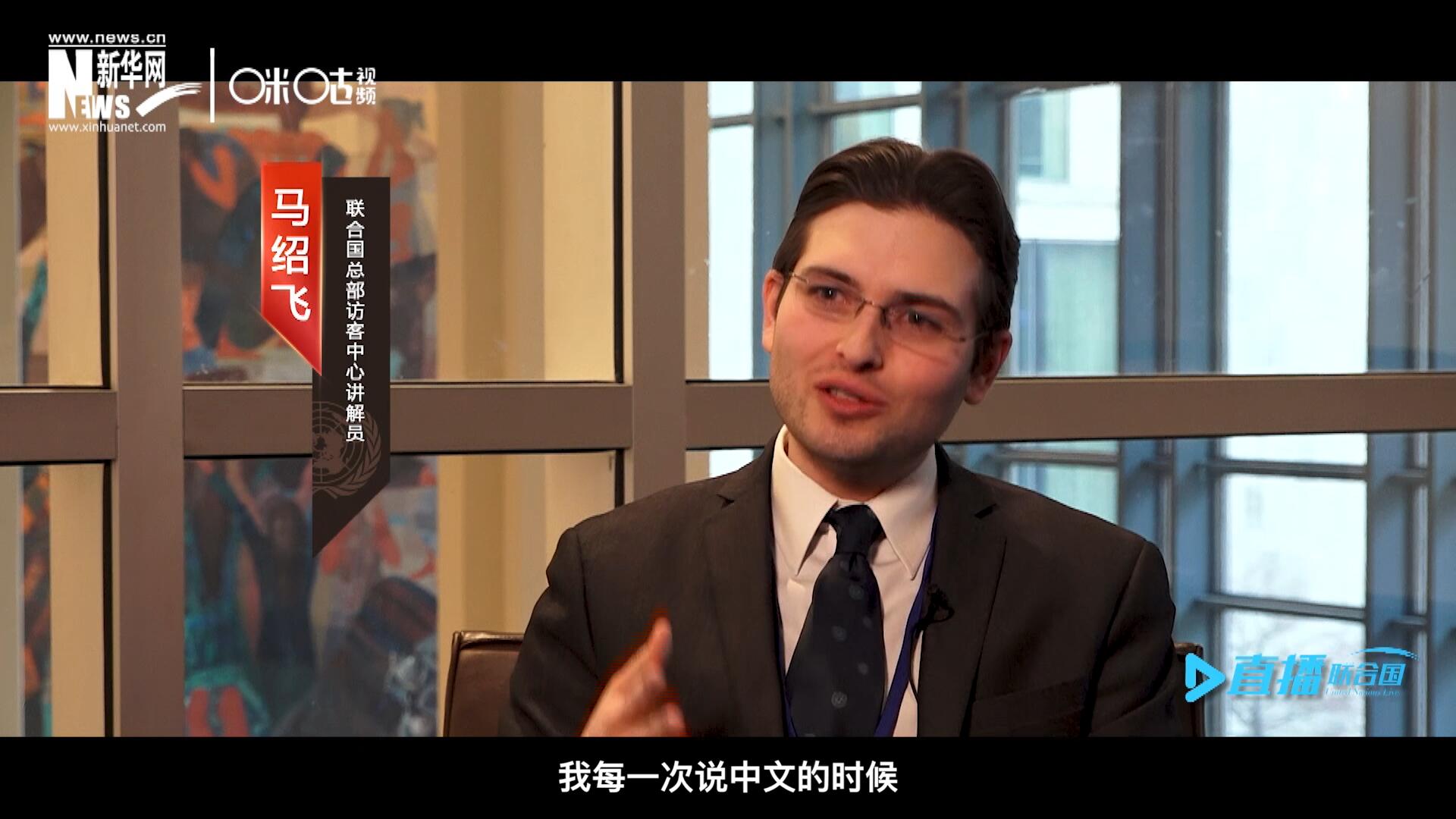 “我每一次說中文的時候，游客都會有非常大的反應，很奇怪的反應，大家都非常吃驚。”