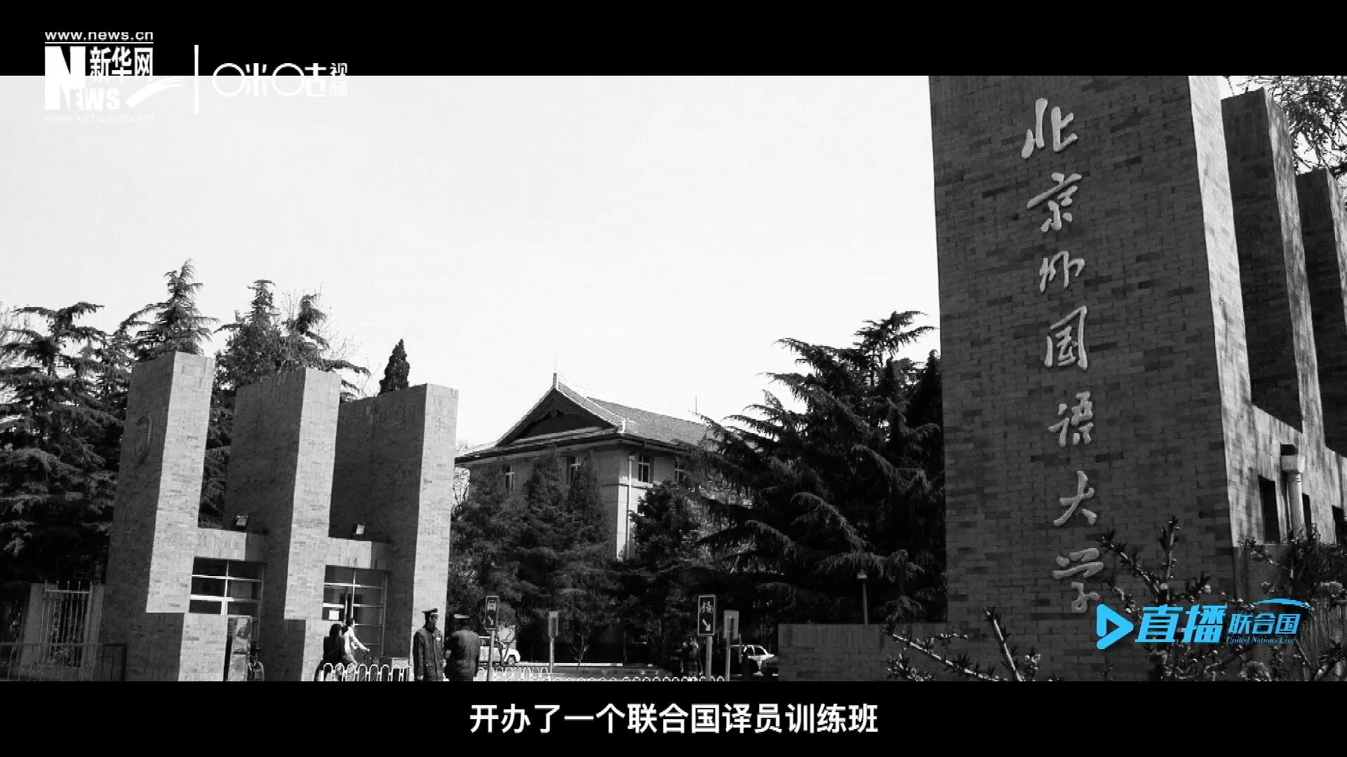 絕大部分目前在聯(lián)合國(guó)系統(tǒng)工作的資深翻譯工作人員，包括口譯、筆譯都是當(dāng)年從這個(gè)譯訓(xùn)班畢業(yè)的，陳峰也不例外。