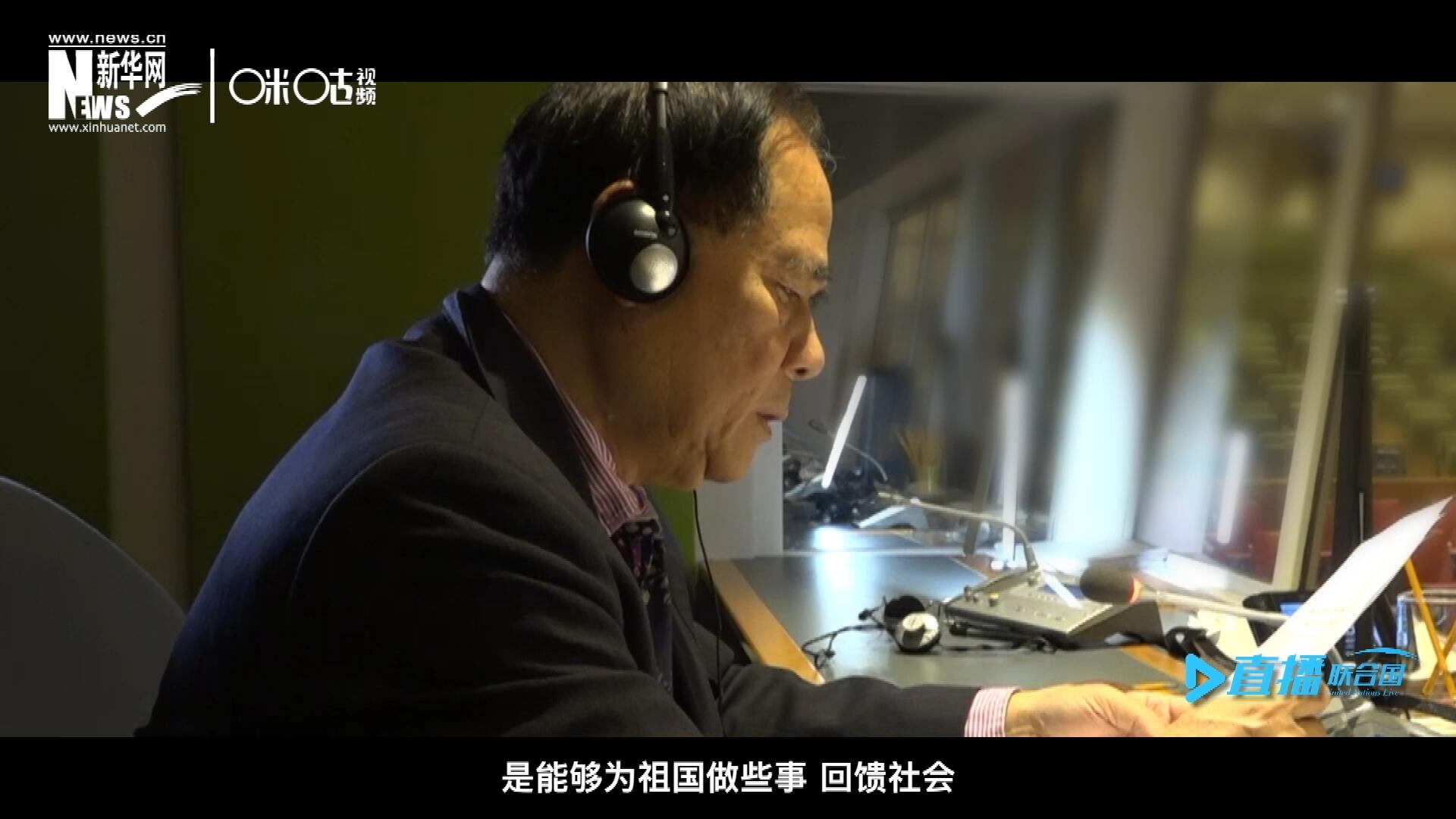 如今，年近六十的陳峰，現(xiàn)在還在聯(lián)合國(guó)總部擔(dān)任同聲傳譯。