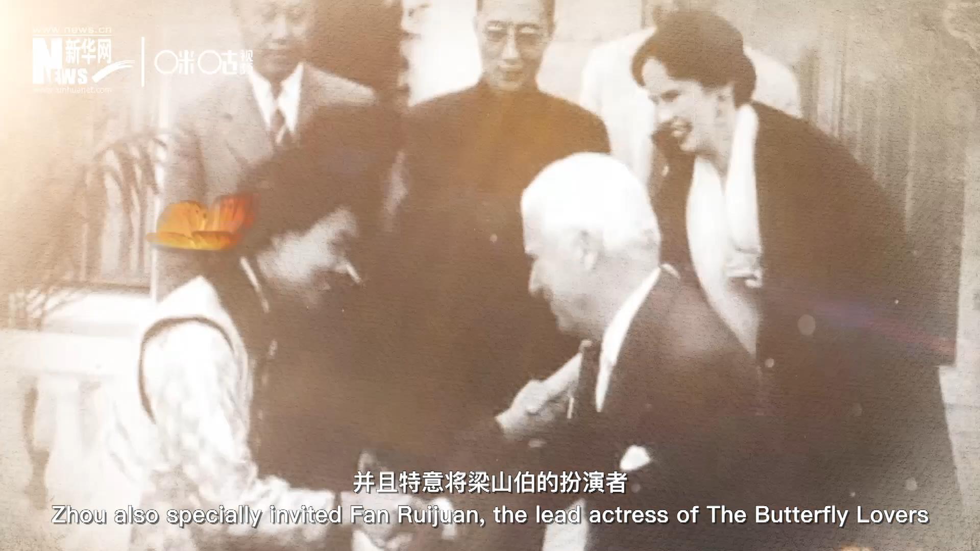 周恩來在日內瓦花山別墅設宴招待了卓別林，并且特意將梁山伯的扮演者、正在捷克參加電影節的范瑞娟請到了日內瓦相聚。這次會面，使得代表中國文化的“梁祝”傳說走向了世界。