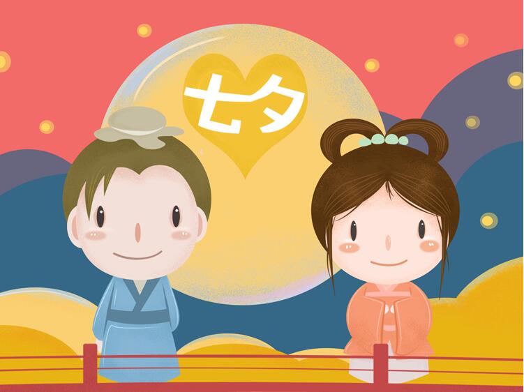 七夕:陪伴是最長(zhǎng)情的告白