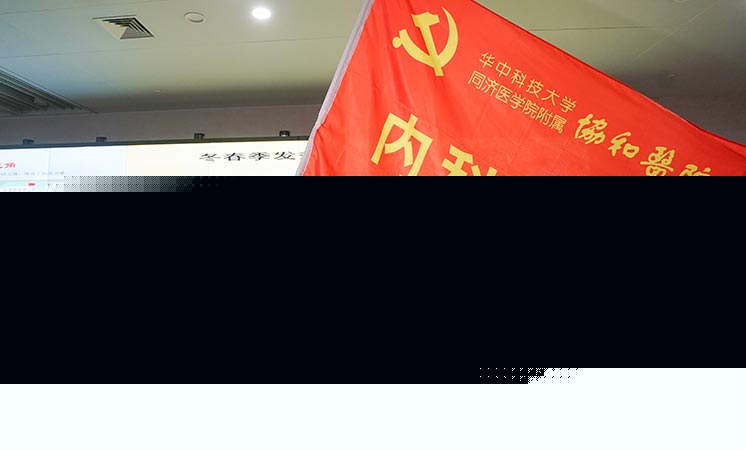 新華社評論員:危難時刻,黨員干部要挺身而出