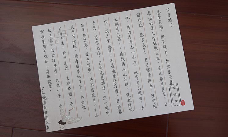 辛識平:讀懂“戰(zhàn)疫”家書里的真情與大愛