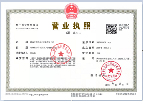 營(yíng)業(yè)執(zhí)照