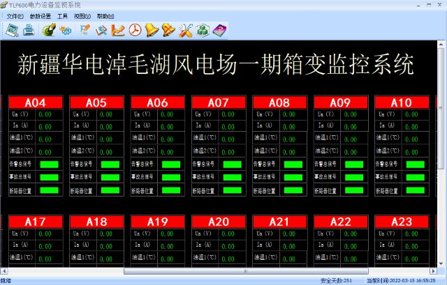 淺談變配電室后臺自動化監(jiān)控系統(tǒng)