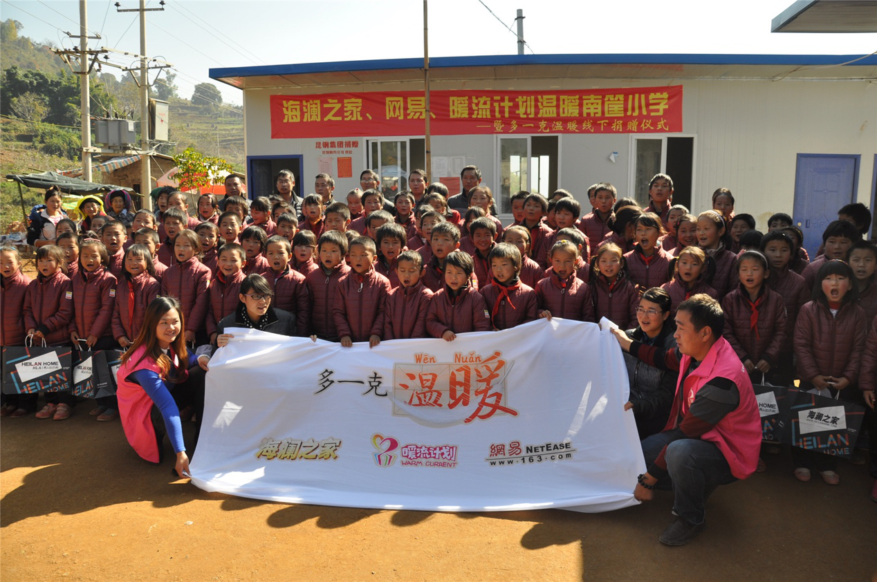 2014年11月20日,“多一克溫暖”公益團隊來到8.3大地震的重災區——云南省昭通市魯甸縣的南筐小學。越過崎嶇山路,將一批又一批暖心羽絨服送到了師生們的手中,也將社會的關懷和愛意傳遞給了這些可愛的人。