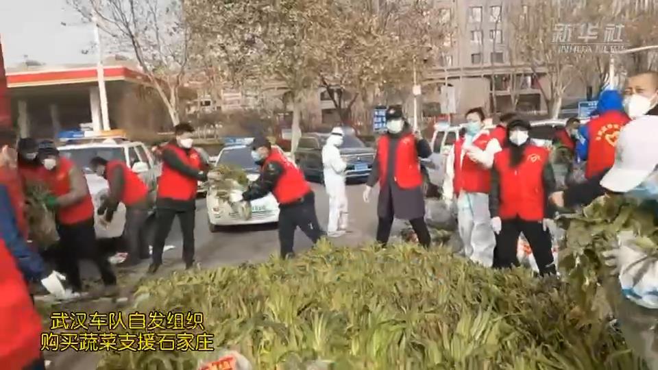 武漢車隊自發組織購買的蔬菜，到石家莊了！