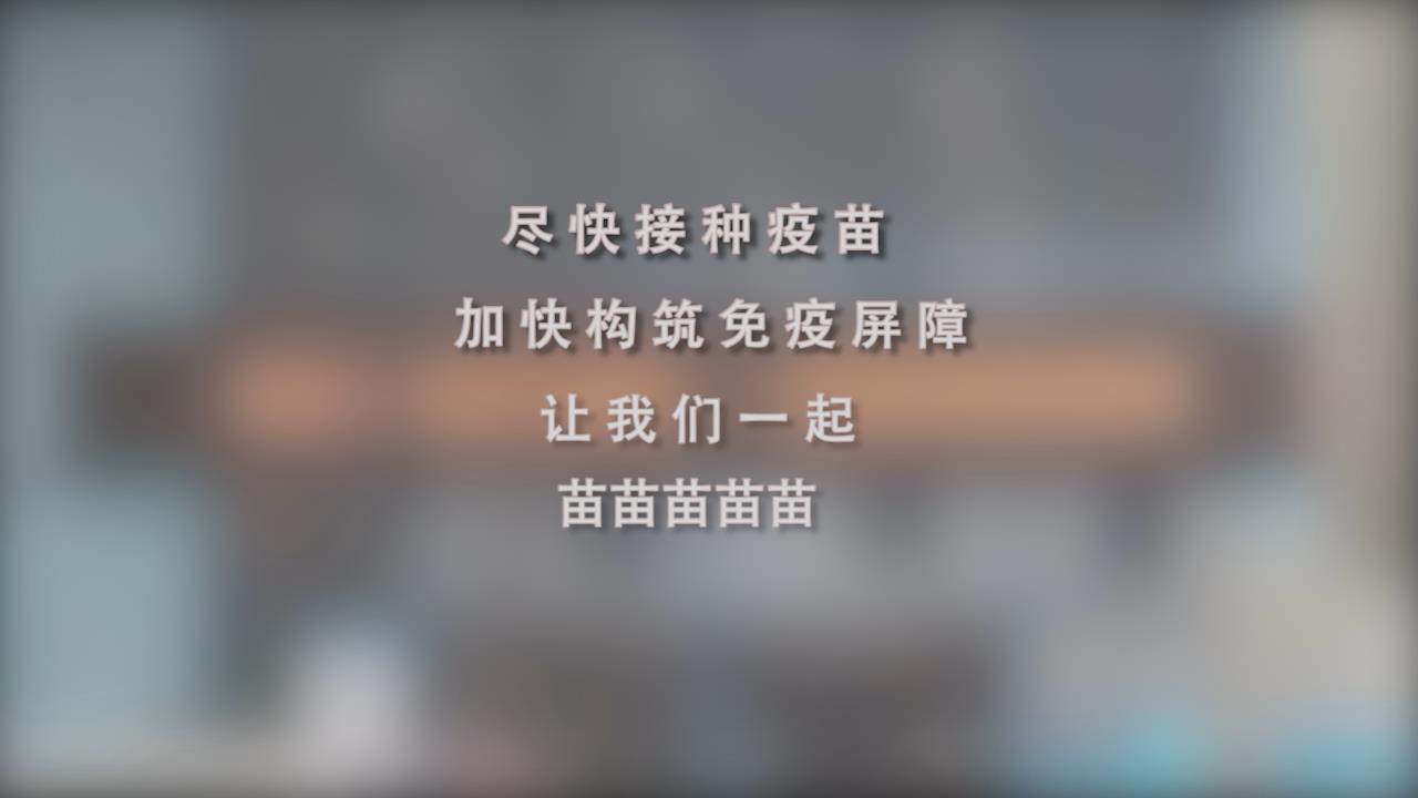 還在等什么？一起苗苗苗苗苗！