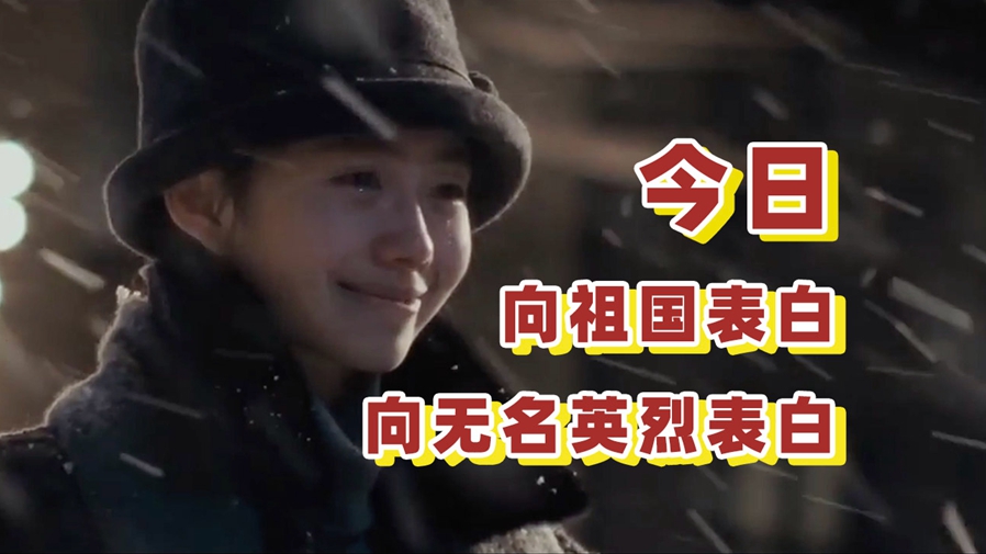 【諜戰(zhàn)混剪 | 520表白祖國(guó)】大霧四起，我在無(wú)人處愛(ài)你