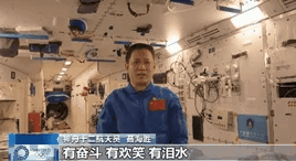 他們也看奧運(yùn)嗎??“太空出差三人組”回應(yīng)來了