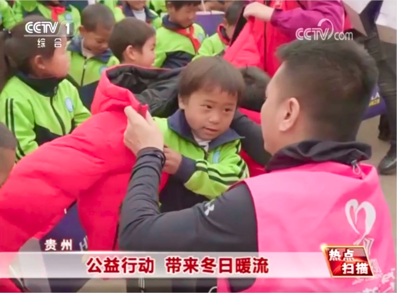 走進貴州六盤水,海瀾之家“多一克溫暖”讓公益更有溫度