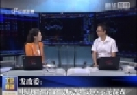 發改委：電力石油鐵路民航等將試點示范混改